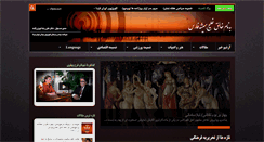 Desktop Screenshot of iranefardanews.com